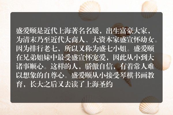 盛爱颐是个什么样的人？她与宋子文的爱恨情仇