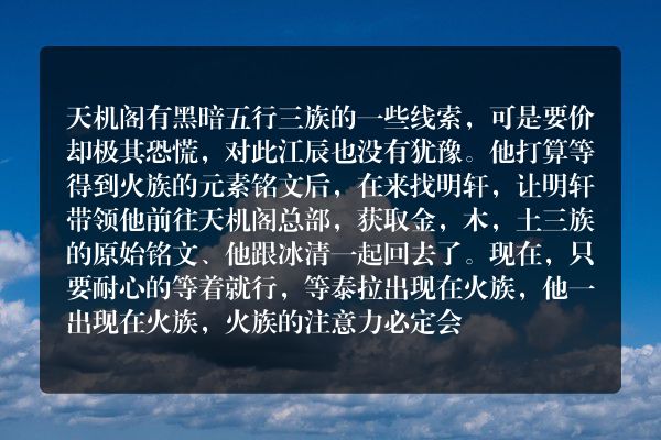 龙王医婿科幻小说 第2704章 交换_笔尖中文