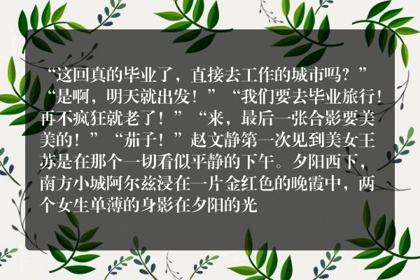 每天一个鬼故事在线收听-毕业旅行