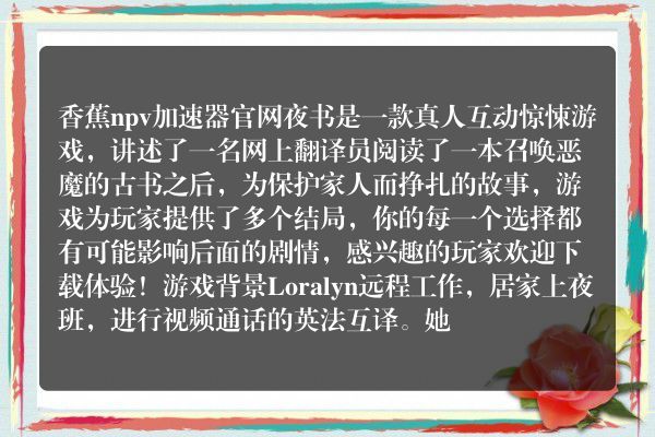 香蕉npv加速器ag亚洲游戏国际平台官网_国内上twitter教程