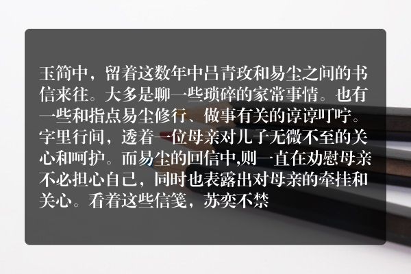 剑道第一仙玄幻小说 第2518章 来自苏奕的威胁_笔尖中文