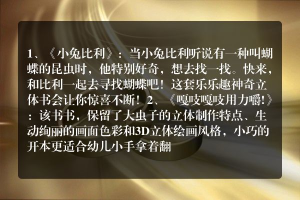 9个月大的宝宝早教故事？