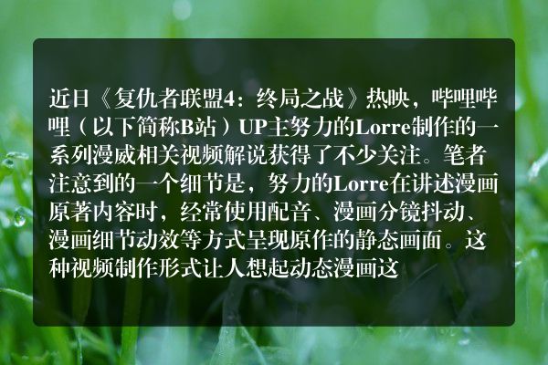 如何评价“动态漫画”这个介于漫画与动画之间的形态？