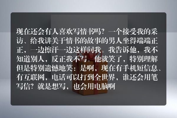 那么丑的人,那么美的爱