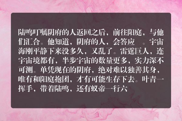 万道龙皇玄幻小说 第5708章 混沌中的道人_笔尖中文