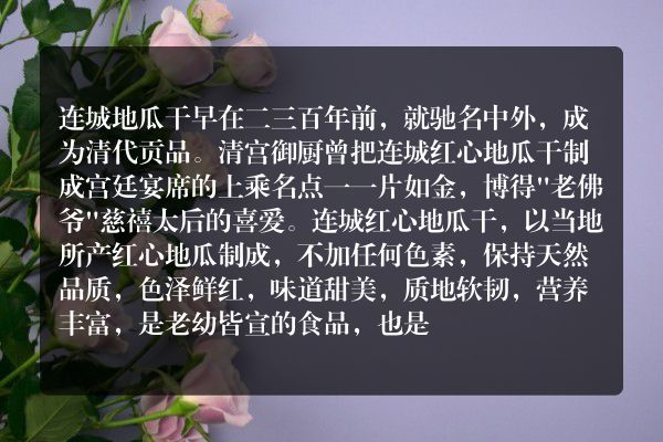 福建龙岩地方土特产品排行榜