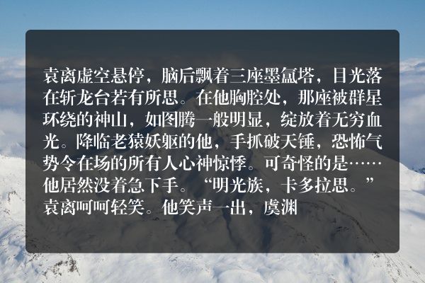 盖世玄幻小说 第一千九百七十四章  破裂_笔尖中文
