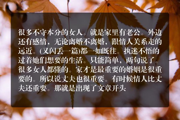 一个女人和她前夫没离婚，另找了个丈夫过了十几年，这个男人催她离婚但是她不和前夫，应该怎么办？