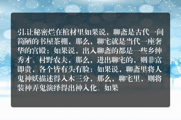 香港鬼故事节目-聊宅
