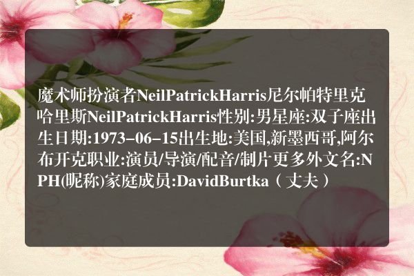 美国恐怖故事第四季11中的魔术师是谁演的？