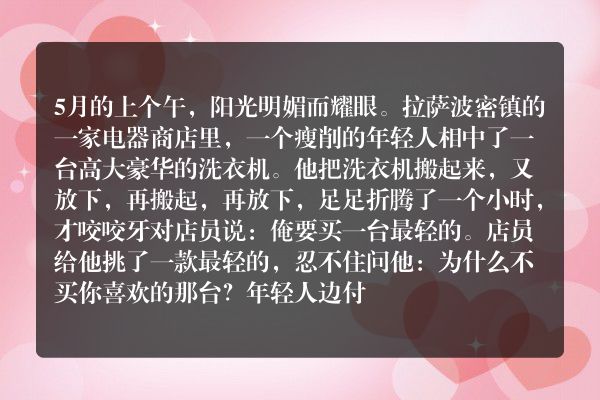 为你翻越喜马拉雅山