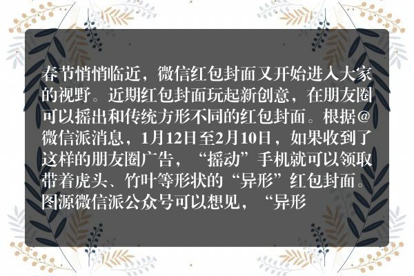 微信红包封面成「暴利生意」，有人已经赚了近500万