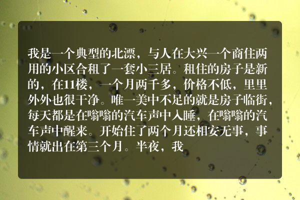 鬼故事真实-鬼楼命案