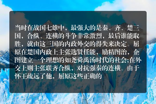 屈原投江的故事概括40字？