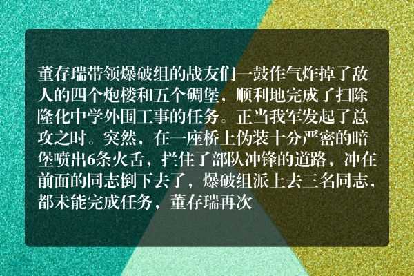 历史上爱国的故事都有哪些？