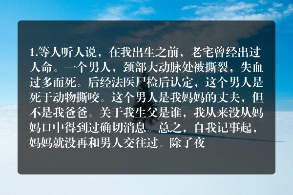 200字鬼故事-阴魂托梦，多番警示