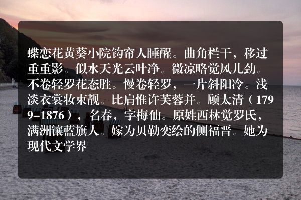 蝶恋花 黄葵