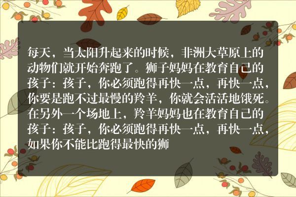 狮子和羚羊