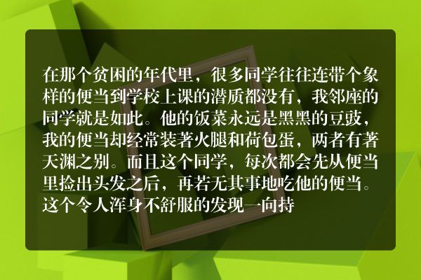 一个男孩生活中的感人故事？