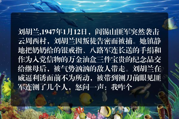 历史英雄事迹20字2021？