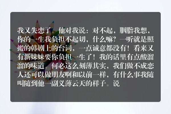 走好，我的旧爱