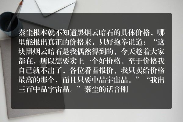 武神主宰玄幻小说 第5053章 黑鹰法王_笔尖中文