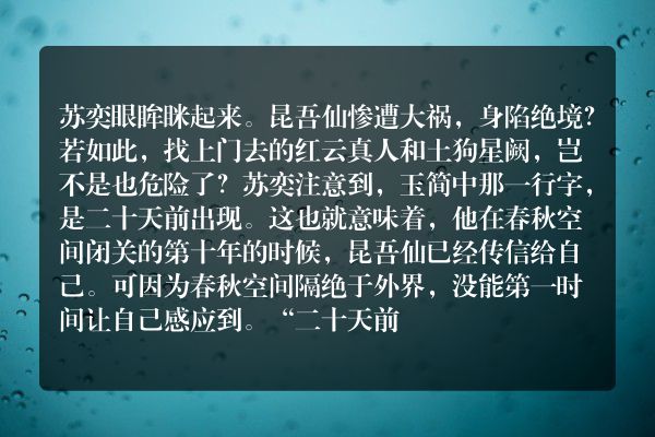 剑道第一仙玄幻小说 第一千七百七十六章 盼君来_笔尖中文