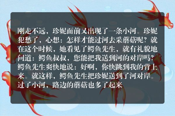 误食仙草的小兔子童话故事？