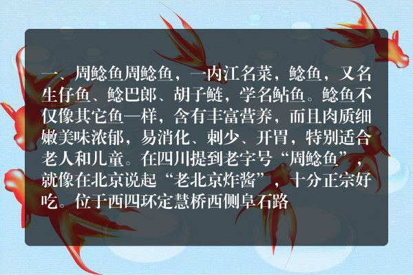 四川内江土特产品排行榜