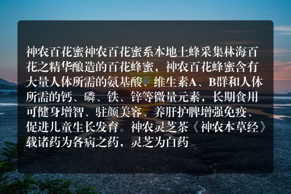 湖北神农架地方特色小吃排行榜
