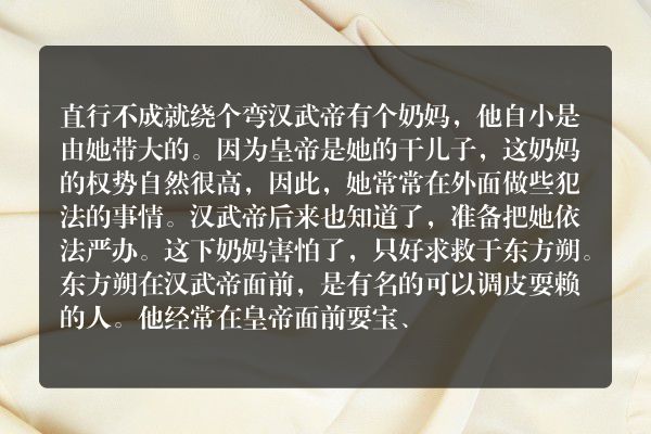 直行不成就绕个弯