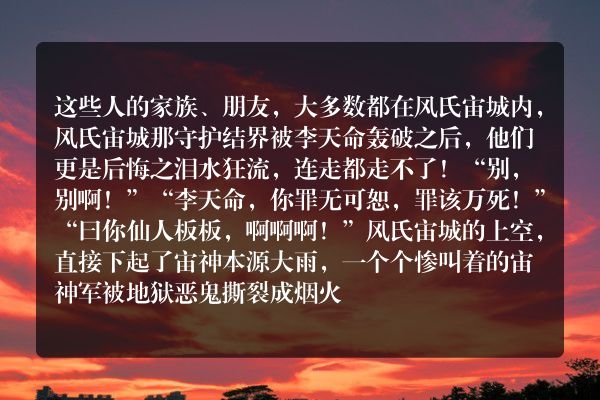 万古第一神玄幻小说 第4164章 虫言无忌！_笔尖中文