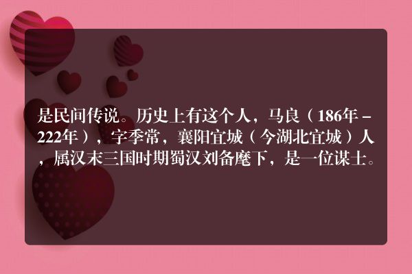 《神笔马良》是民间故事还是民间传说故事？