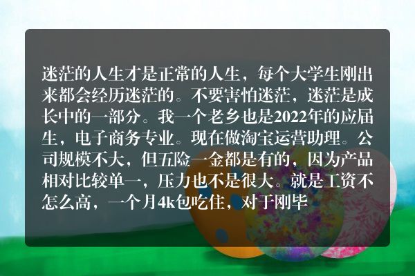 2022的应届毕业生，你们有哪些故事可以分享？