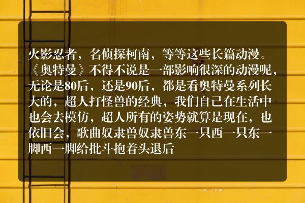 陪你长大的动漫是什么？