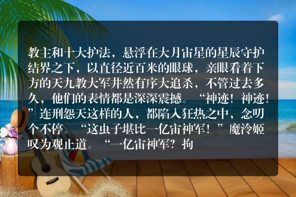 万古第一神玄幻小说 第4165章 三星尽灭！_笔尖中文