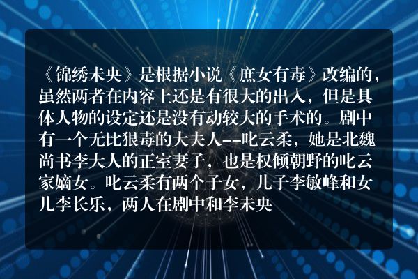 叱云柔为什么要害李未央？她怎么对付李未央的？她最后结局如