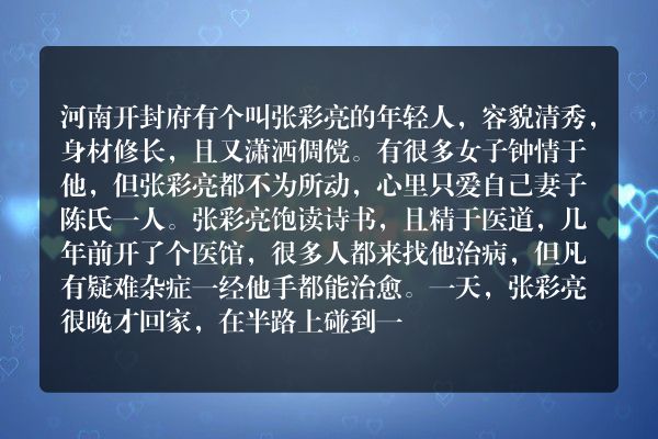杨日松 鬼故事-女鬼逼婚
