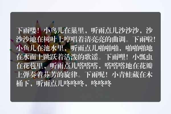 雨点儿的音乐