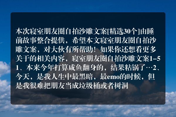 寝室朋友圈自拍沙雕文案30个