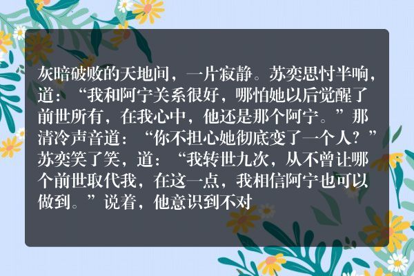 剑道第一仙玄幻小说 第2516章 禽兽不如_笔尖中文