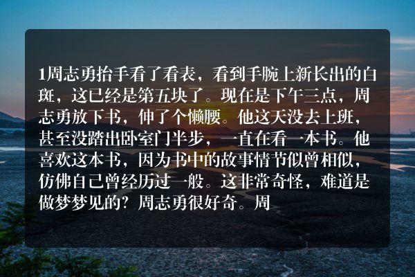 陈默讲鬼故事-惊悚故事之守护