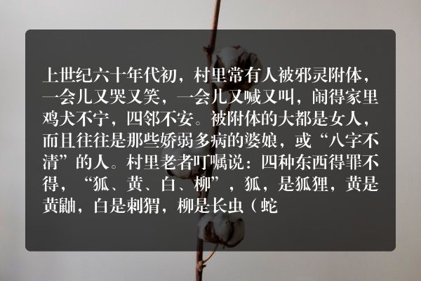 鬼故事开头怎么写-高老头驱邪