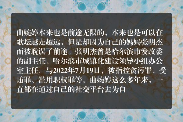 曲婉婷的歌为什么下架？
