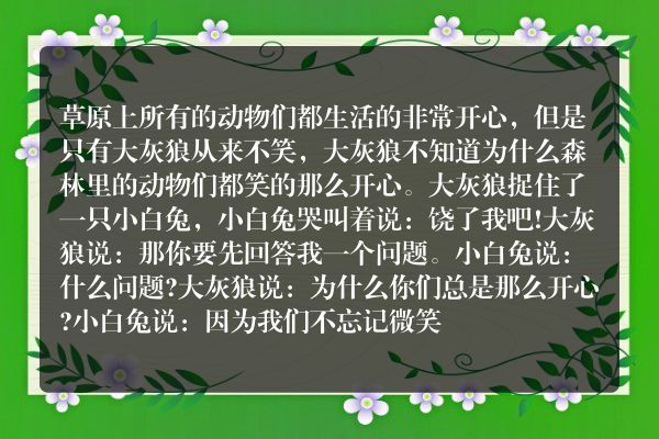 大灰狼的故事全集？