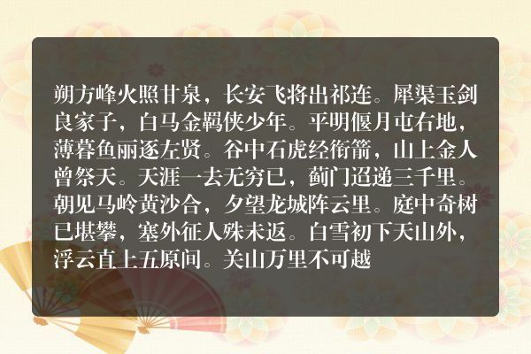 卢思道是谁？卢思道为何被称为“八米卢郎”？
