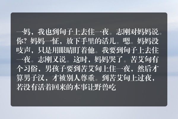 红柳滩
