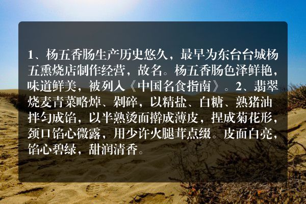 江苏盐城特色小吃排行榜