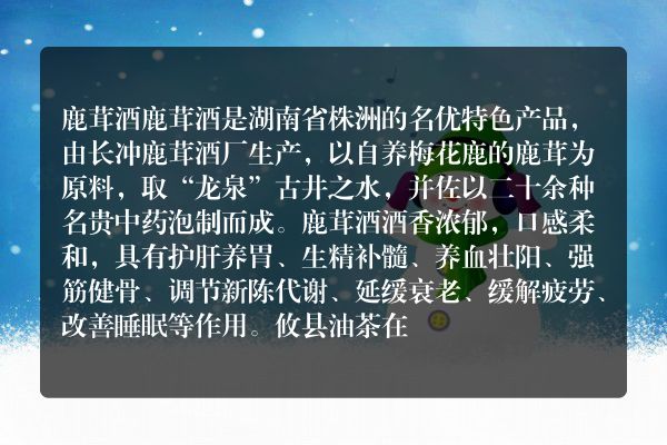 湖南株洲土特产品排行
