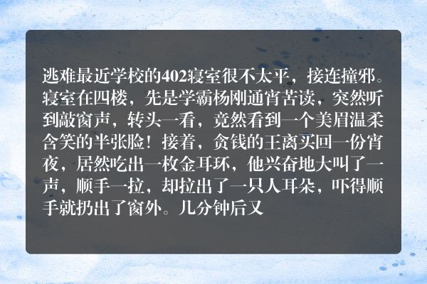 中国民间短篇鬼故事-执念之手